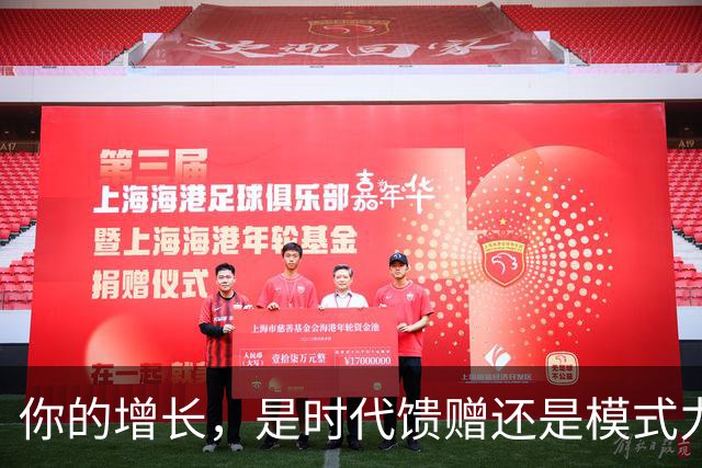 你的增长，是时代馈赠还是模式力量？ | 吴晓波激荡讲堂