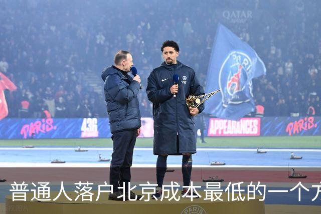 普通人落户北京成本最低的一个方式：非京源毕业生落户避坑指南
